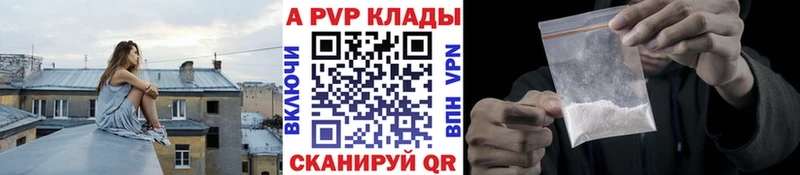 купить наркотик Шимановск A-PVP крисы CK