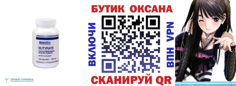 БУТИРАТ BDO 33%  где купить наркоту  Шимановск 