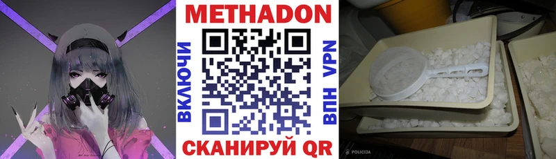 Метадон VHQ  Шимановск 